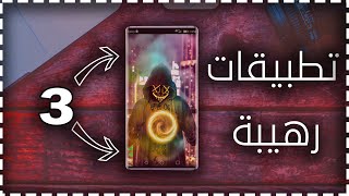 افضل تطبيقات الاندرويد 2020 | صدقني تطبيقات من عالم اخر screenshot 4