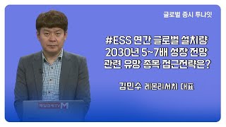 [글로벌 오늘의 증시] 김민수 레몬리서치 대표 / 매일경제TV