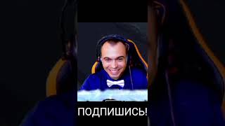 Как я пытался сломать трон 😅😂🐀 #dota1 #Zevz.Freestyle