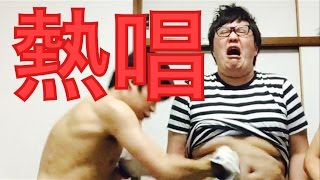 【閲覧注意】デカキンが元ボクサーに殴られながら歌ってみた！（北の国から）