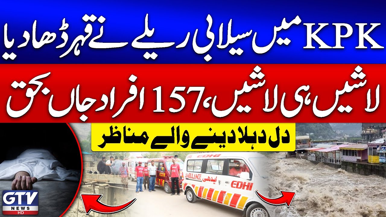 Flash Floods Devastate In KPK | 157 Dead, Shocking Scenes Emerge | GTV News | Breaking News