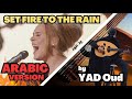 Set fire to the rain  adele the arabic versionrendition
