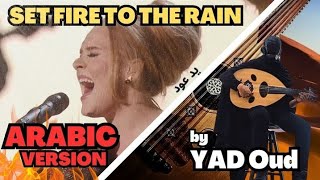 Set Fire to the Rain - Adele (The Arabic Version/Rendition) Resimi