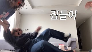 vlog. 여고생들의 집들이 | 07년생 브이로그