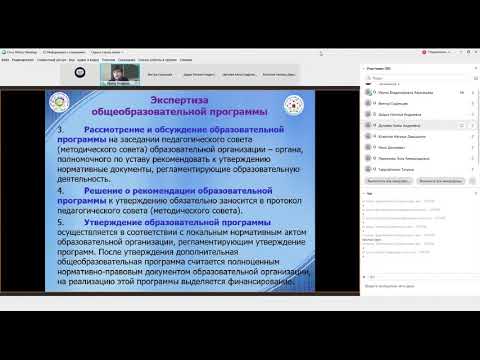 Организационно-методические и инфраструктурные аспекты создания новых мест