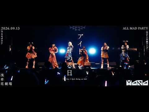 MAPA "The Day I Quit Being an Idol" 2026/9/13 @ Asakusa Hanagekijo