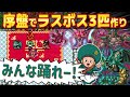 【GB版イルルカ】序盤でドレアム・ムーア・デミーラを作り皆で踊りたい|ドラゴンクエストモンスターズ2 DQM2