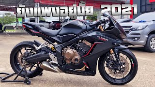 รีวิว CBR650R มือสอง ยังเเพงอยู่มั้ย ผ่อน 4000 ได้ป่าว [ บาสบิ๊กไบค์ ]