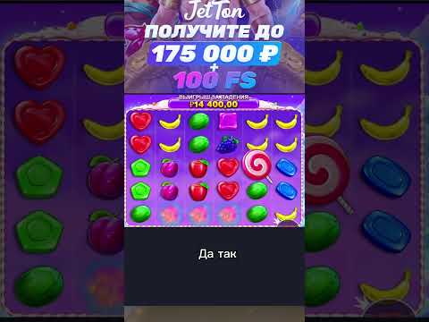 Получи бонус на казино Jetton и начни играть в лучшие онлайн-казино России