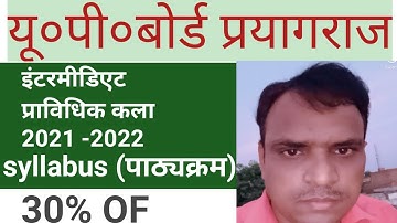 up board exam||new syllabus 2022||pravidhik kala||class-12||technical art|