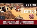 WoT Blitz - Топ танк для урона - World of Tanks Blitz (WoTB)