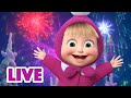 🔴 LIVE! Masha e Orso 👱‍♀️🐻 Dacci dentro! 👩‍🎤🎸Cartoni animati per bambini