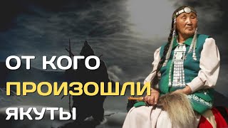 От кого произошли якуты? Самый северный тюркский народ и самый не похожий на других