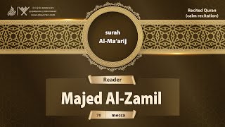 surah Al-Ma'arij {{70}} Reader Majed Al-Zamil