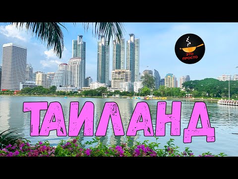 ТАИЛАНД 2025! Секретные пляжи и лучшие места! Большой обзор!