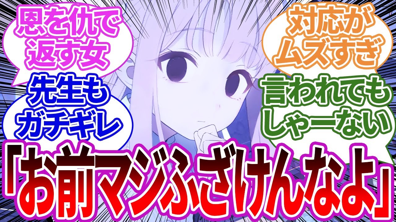 メモロビなのに先生ガチギレ…突然地獄の雰囲気になってしまったミカに対する先生の反応集【ブルーアーカイブ/ブルアカ/反応集/まとめ】