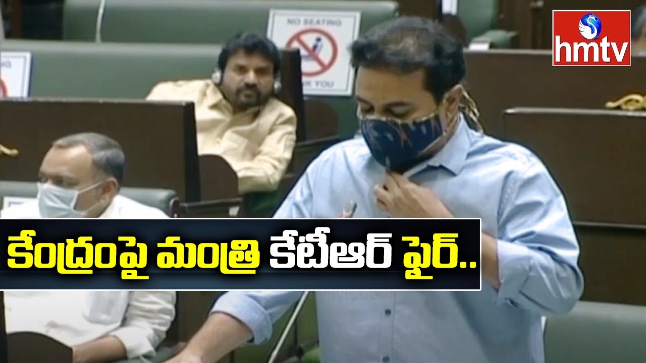 Minister KTR Fires On Central Government For Neglecting Telangana State || hmtv News