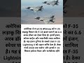 F-35 के लिए $6.6 बिलियन का इंजन ठेका 🇺🇸✈️