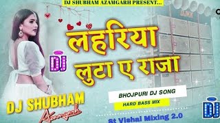 Lahariya Luta A Raja | Lahariya Luta A Raja Dj Shubham | Lahariya Luta A Raja Dj Malai Music 2022