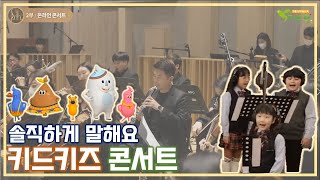 솔직하게 말해요 | 러브락공연단 키드키즈 동요 녹음