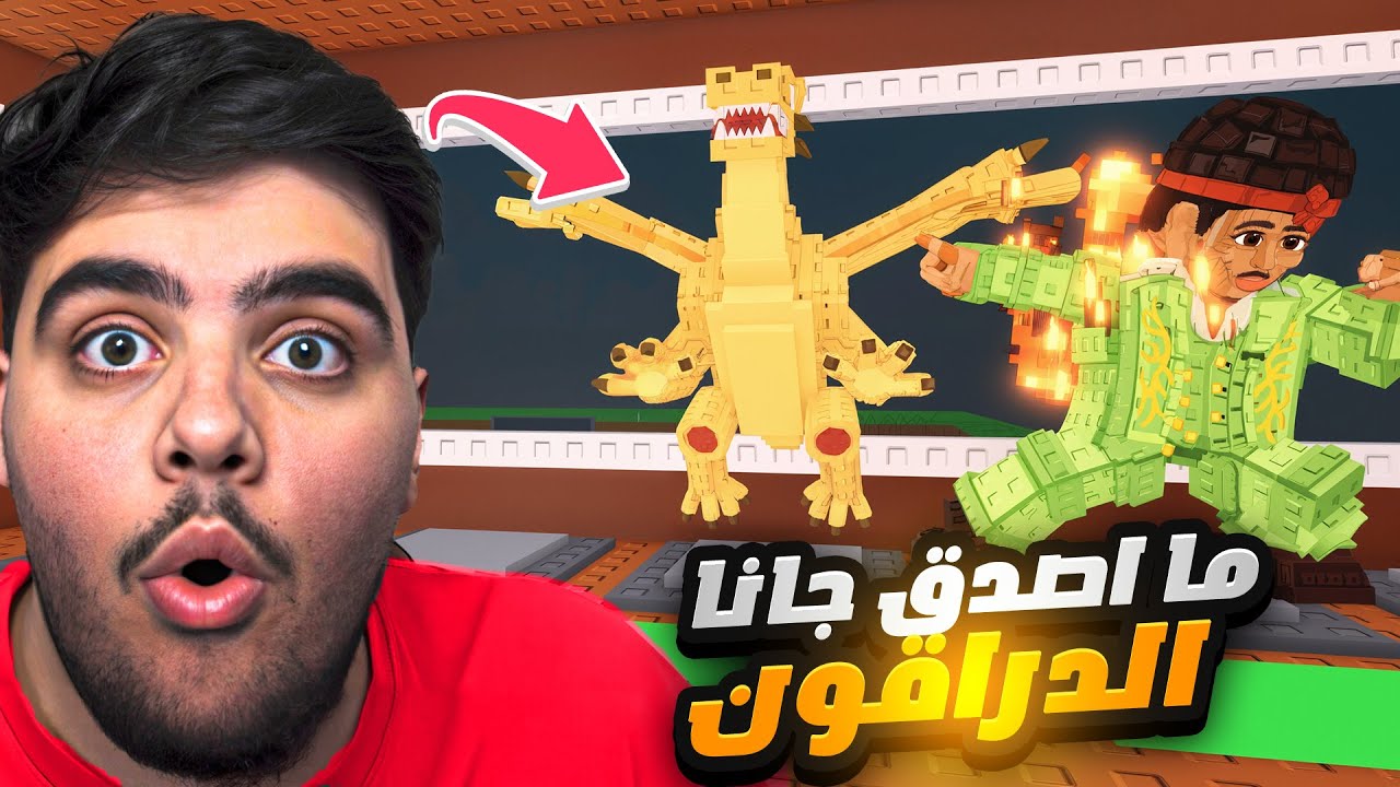 ماب السرقة| لا لا لا مستحيل طلع لنا دراقون في الحدث😲🔥|roblox steal a brainrot