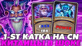 :       !!! Guddummit Guddumpog Hearthstone