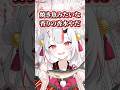 ㊗️40万再生！！くせえのら #shorts #hololive #vtuber #ホロライブ #切り抜き