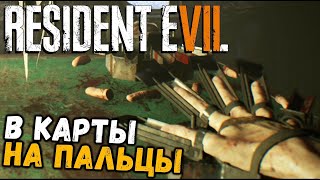 ЧТО ЗА СМЕРТЕЛЬНОЕ ОЧКО ► Resident Evil 7 Biohazard #14 ►Banned Footage DLC