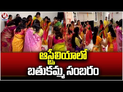 Bathukamma Celebrations In Australia | V6 News - V6NEWSTELUGU