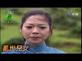 台灣真女人 EP10 亂世兒女 Taiwanese Real Woman 台灣真女人 EP10 亂世兒女 Taiwanese Real Woman