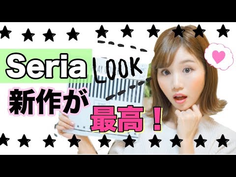 【セリア購入品紹介】新作収納グッズや便利グッズ！我が家の収納方法も！！【100均】