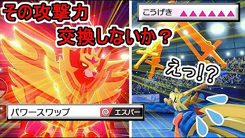 ポケモン剣盾 不屈の盾ザマゼンタが超火力抜群技を耐えるだけの動画 攻撃を耐える ことに特化したらめちゃくちゃカッコよくなる説 ボイスロイド ゆっくり実況 Mp3