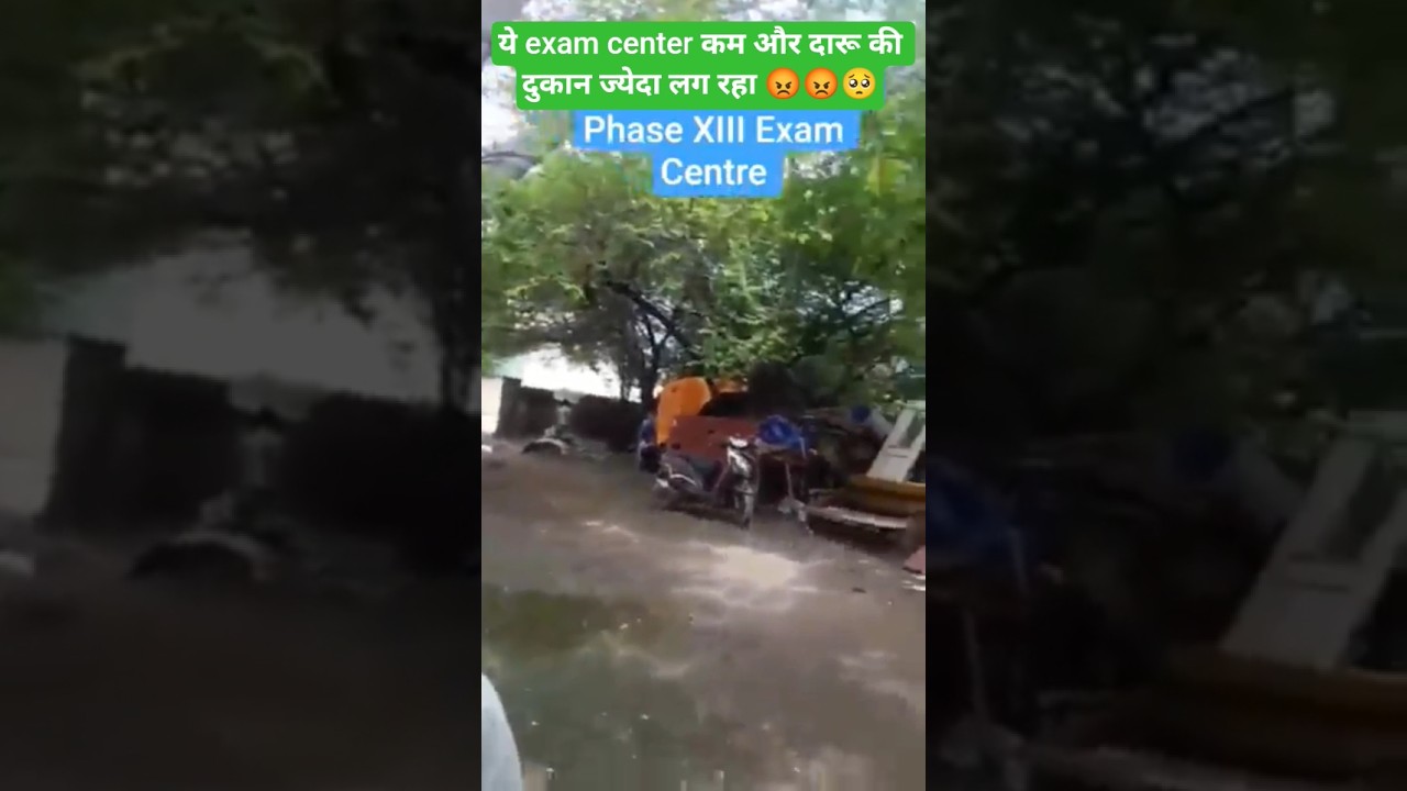 SSC PHASE EXAM CENTER✅/