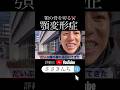 顎変形症オペ後１ヶ月間②🦷#顎変形症 #SSRO #術前矯正#術後矯正 #ささきんち #佐々木恵太