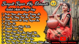 Sangali Super Hig Romantic 🥹🤬/ Santali Audio Nonstop Song s / Santali Top 10 Songs /Mangal Mandi 🥹