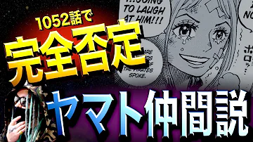 オネガイシマス ワノ国 あと１話