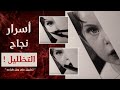 اسرار نجاح التظليل | شرح صوتي | ورق طباعه! | Shading portriat