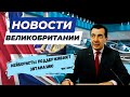 22/12/23 Британию ожидает рецессия? Продукты исчезнут с полок в начале следующего года.