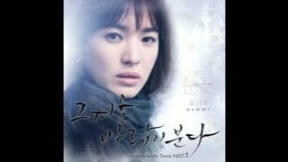 Gummy - Snowflake (눈꽃)