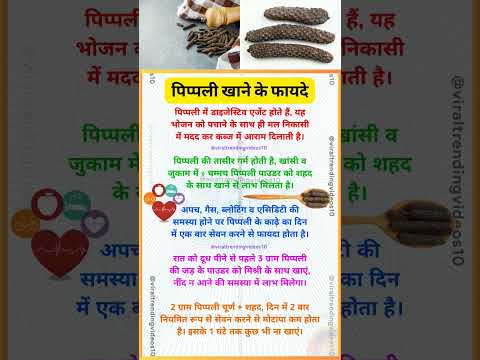 प प पल ख न क फ यद Shorts Short Youtubeshortsfeed Health Healthtips Healthyfood Healthy 