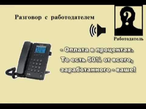 Разговор с работодателем.mpg