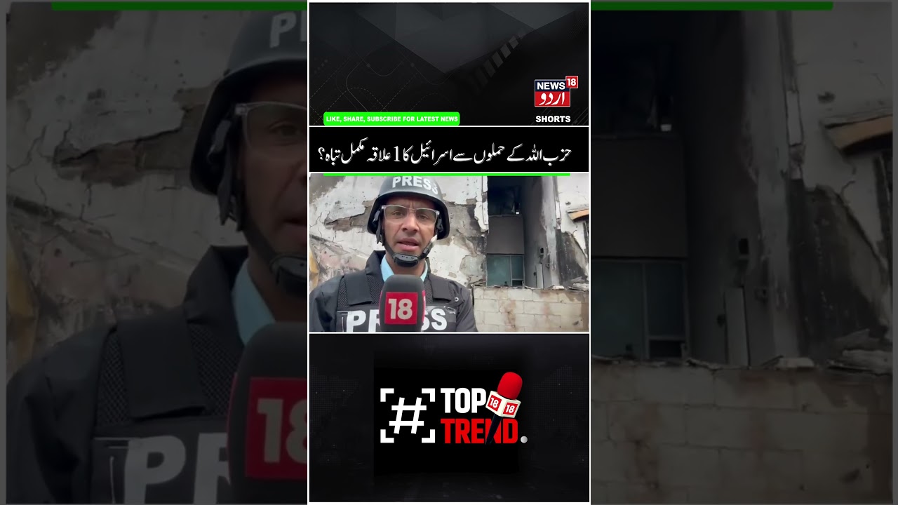 Hezbollah Attack Israel, Woman Killed, Many Houses Damaged? | Ground Report by Rifat Abdullah | N18G