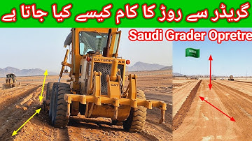 How Oprete End Work Grader Machine Saudi #prdesifaimlyksa #jobs सऊदी अरब में ग्रेडर की नौकरी