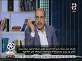 90 دقيقة | القبض على "هشام عبدالله" الممثل الهارب لتركيا لانتهاء جواز سفره وتوقعات بترحيله للقاهرة