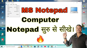 How to Use Notepad in Computer 2025 | Computer Basic Course | कंप्यूटर में नोटपैड कैसे चलाये |