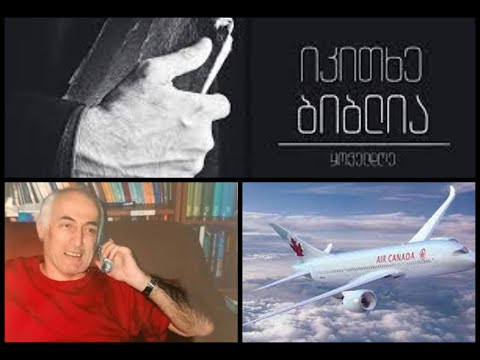 თუ გსურთ გაიგოთ ვის ემსახურება თეოფილე მალაქია(რეზო ბაქრაძე), მოუსმინეთ თავად თეოფილე მალაქიას.