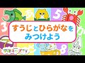 かぞえてみよう・くだもの  ひらがな わかるかな？　かず 4歳 赤ちゃん・子供向け 知育アニメ｜学研キッズTV｜Learn To Count