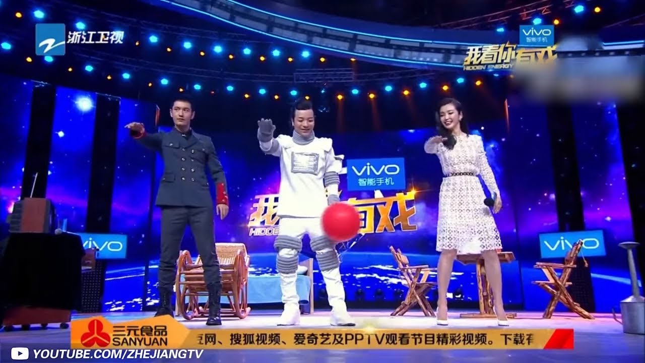 黄景行秀舞技受青睐 黄晓明上台表演机械舞《我看你有戏》第10期 花絮 [浙江卫视官方HD]