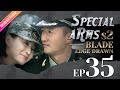 【ENG SUB】Special Arms S2—Blade Edge Drawn EP35 | Wu Jing, Joe Xu | Fresh Drama