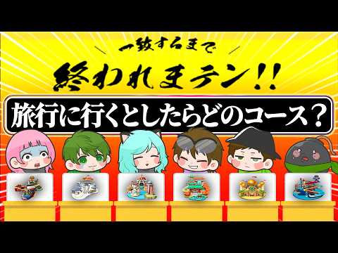 [Important Announcement] We can't finish until all 7 pros give the same answer!! ...Wait, we're n...